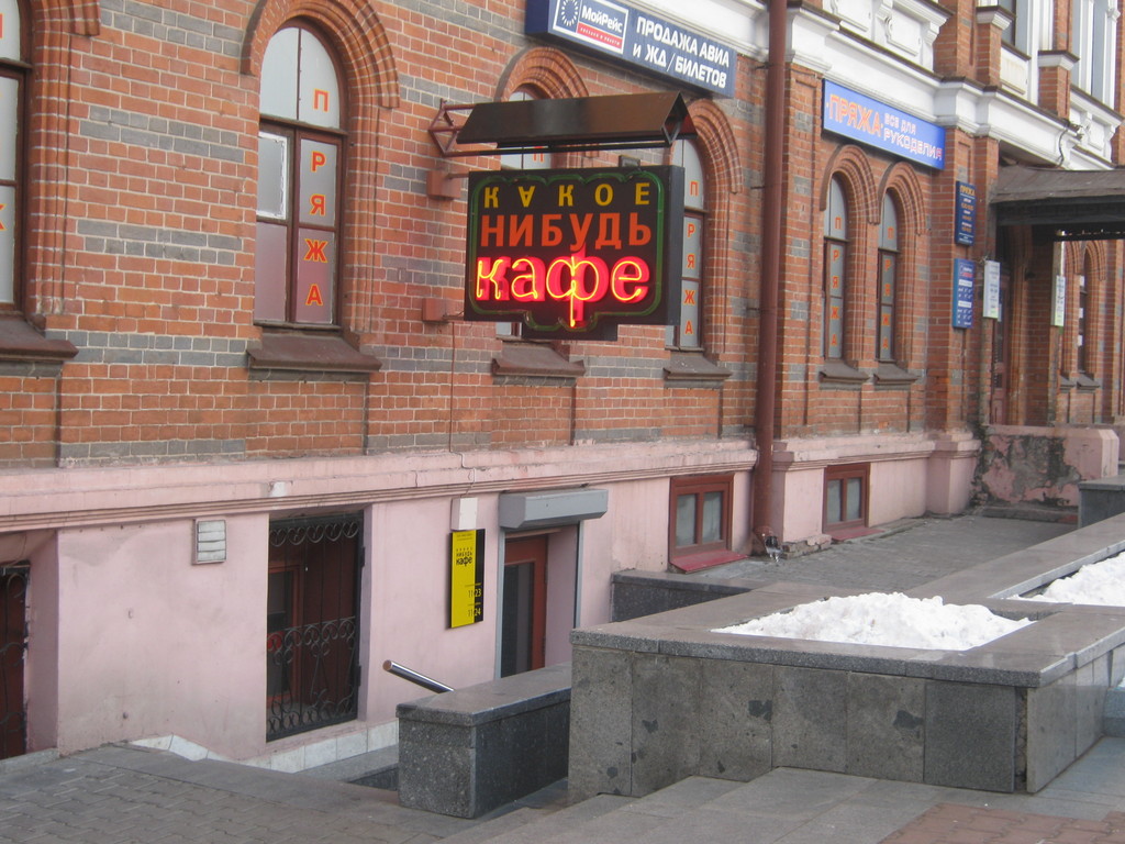 фотография зала для мероприятия Кафе Какое-Нибудь Кафе на 2 зала мест Краснодара